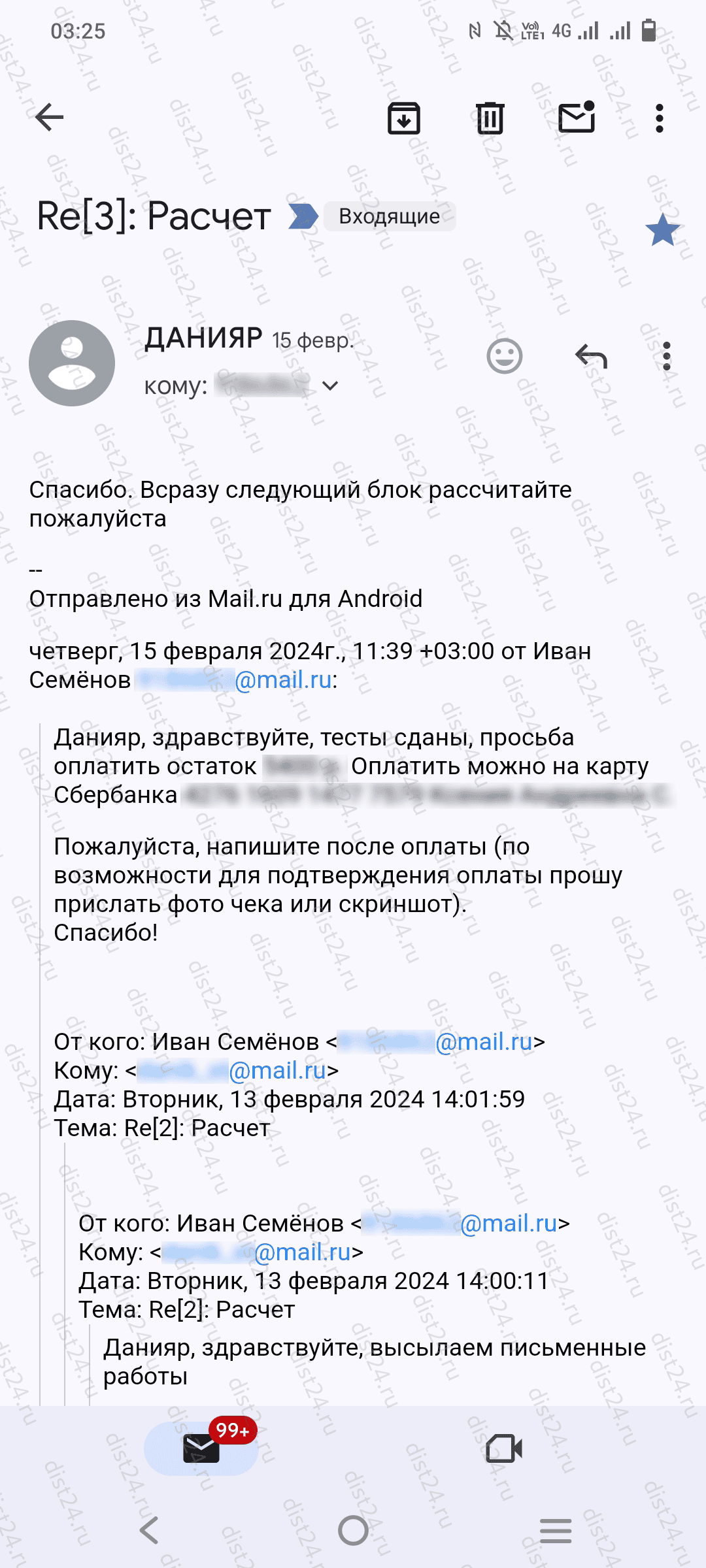 Отзыв клиента Отзыв клиента