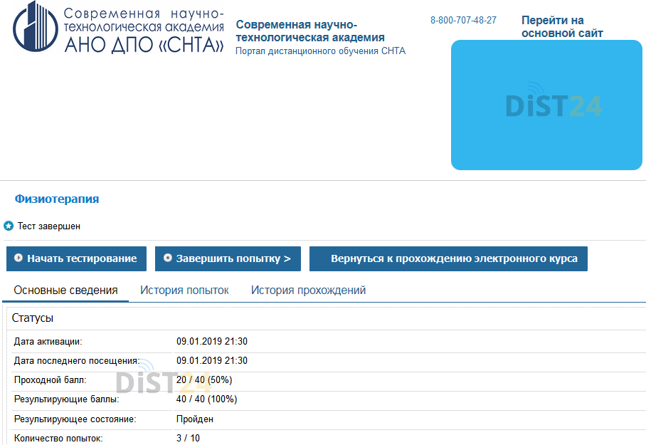 Заказать сессию под ключ ММК (eos.mmkmos.ru) | Примеры тестов, отчетов, ВКР Заказать сессию под ключ ММК (eos.mmkmos.ru) | Примеры тестов, отчетов, ВКР