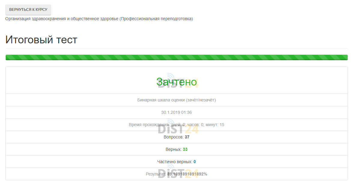 Заказать сессию под ключ ММК (eos.mmkmos.ru) | Примеры тестов, отчетов, ВКР Заказать сессию под ключ ММК (eos.mmkmos.ru) | Примеры тестов, отчетов, ВКР