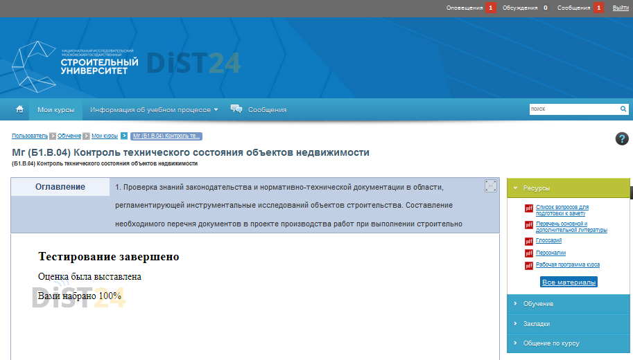 Заказать сессию под ключ ММК (eos.mmkmos.ru) | Примеры тестов, отчетов, ВКР Заказать сессию под ключ ММК (eos.mmkmos.ru) | Примеры тестов, отчетов, ВКР
