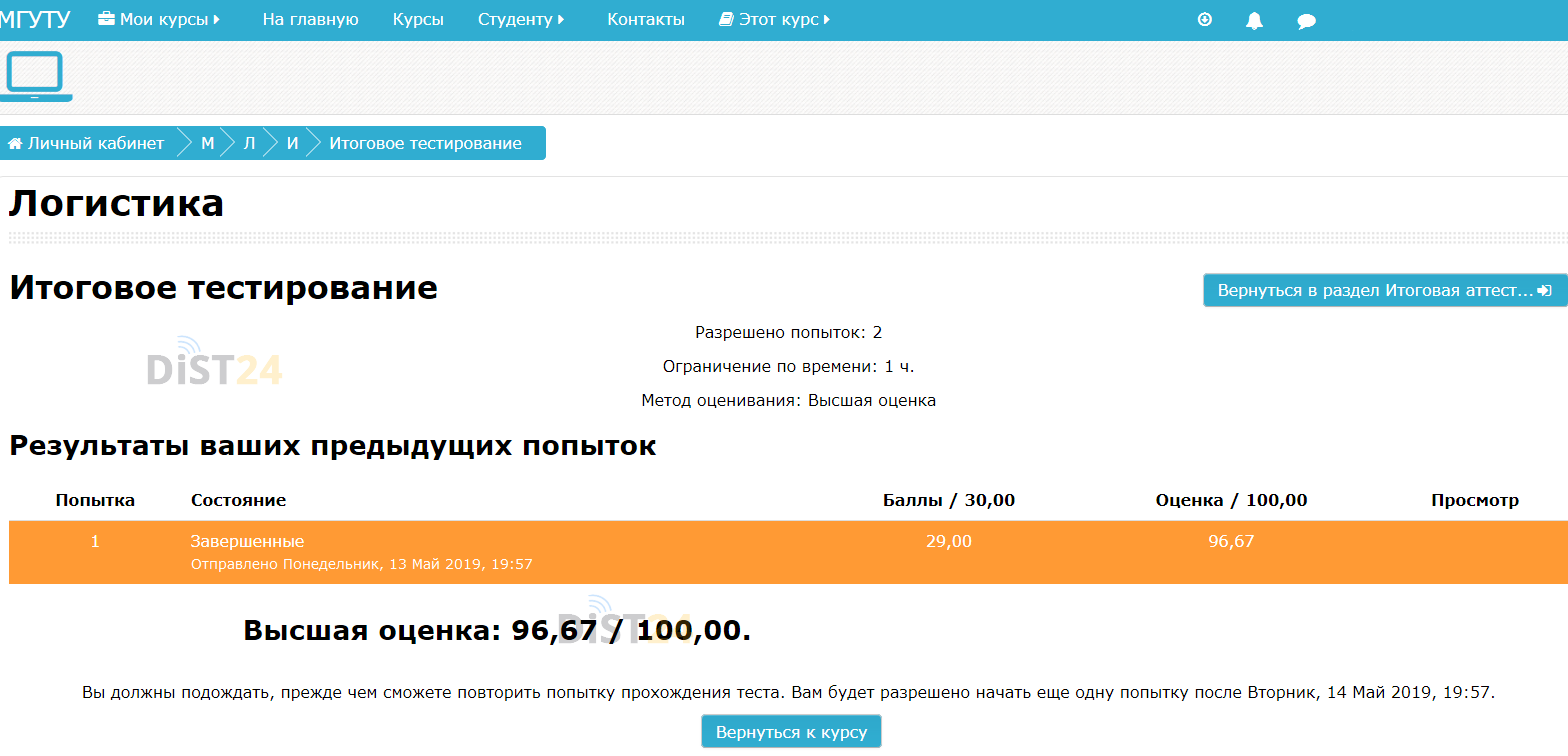 Заказать сессию под ключ ММК (eos.mmkmos.ru) | Примеры тестов, отчетов, ВКР Заказать сессию под ключ ММК (eos.mmkmos.ru) | Примеры тестов, отчетов, ВКР