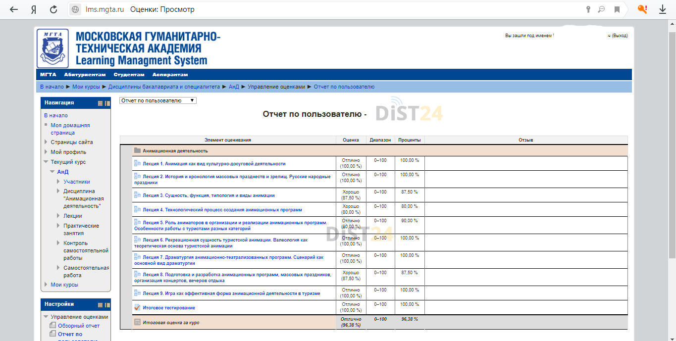 Заказать сессию под ключ ММК (eos.mmkmos.ru) | Примеры тестов, отчетов, ВКР Заказать сессию под ключ ММК (eos.mmkmos.ru) | Примеры тестов, отчетов, ВКР