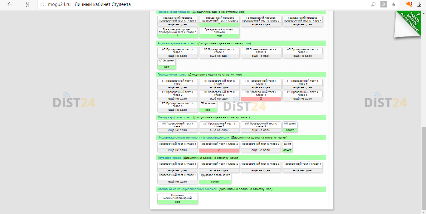 Заказать сессию под ключ ММК (eos.mmkmos.ru) | Примеры тестов, отчетов, ВКР Заказать сессию под ключ ММК (eos.mmkmos.ru) | Примеры тестов, отчетов, ВКР